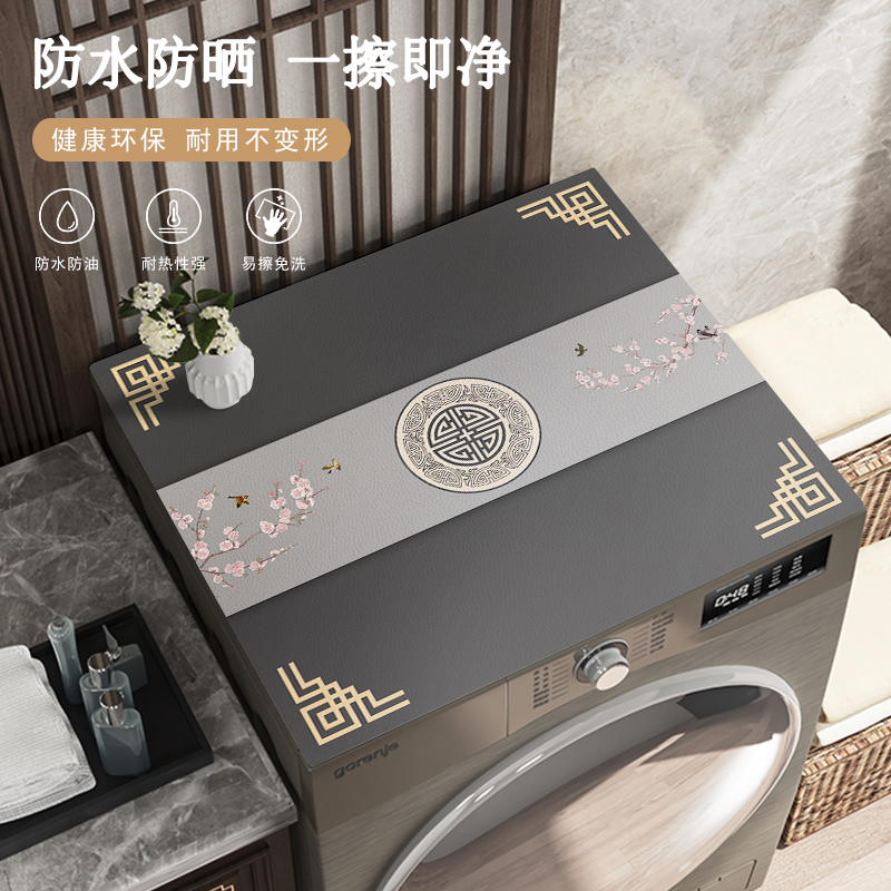 全自动滚筒洗衣机盖布防水防尘罩双开门冰箱微波炉盖Y巾床头柜垫