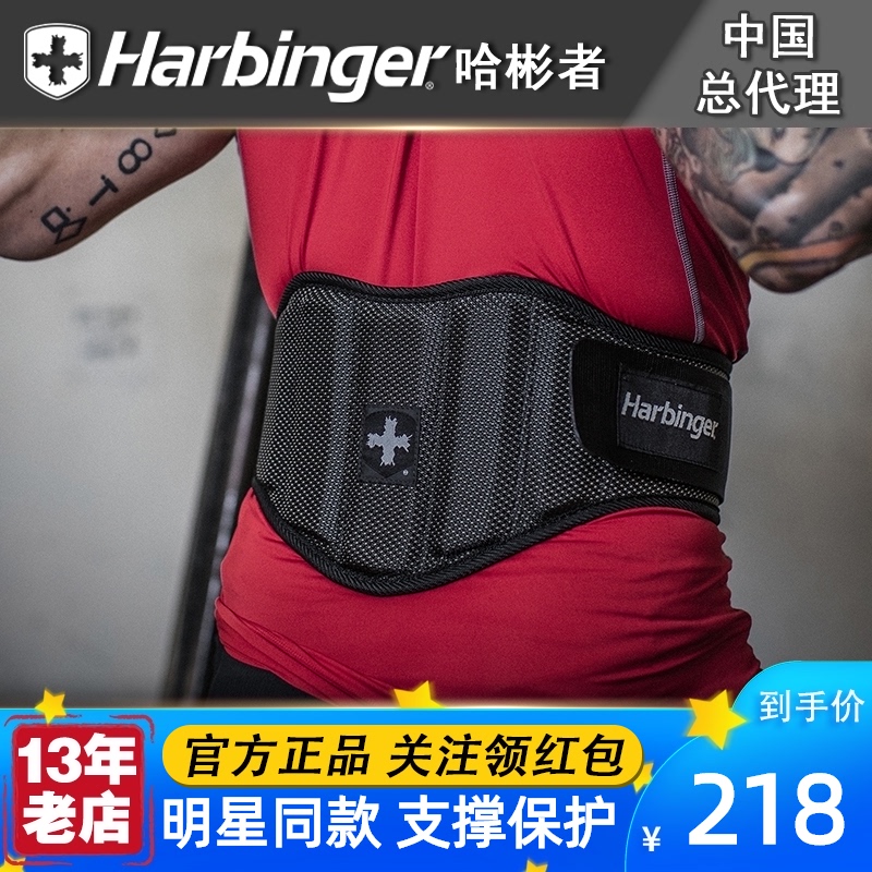 Harbinger哈彬者223健身腰带男深蹲I硬拉举重力量专业器械训练运