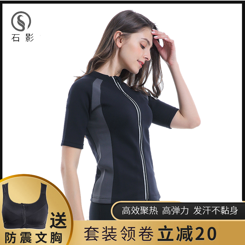 暴汗服减肥衣燃脂女m秋冬健身大码跑步运动出汗发汗降体爆汗服套