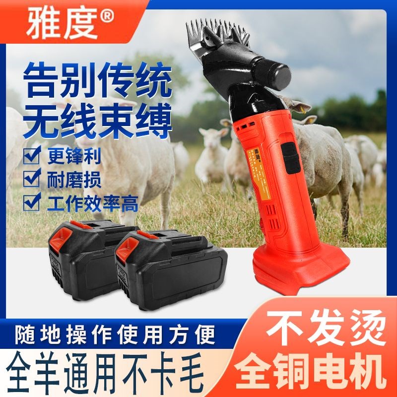 锂电羊毛剪电动剪毛机专用充电推羊毛电推子剃羊毛剪刀Z剪羊毛神