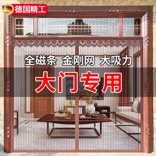 农村别墅家用金刚网磁性防蝇虫隔 德国大门专用防蚊门帘202v4新款
