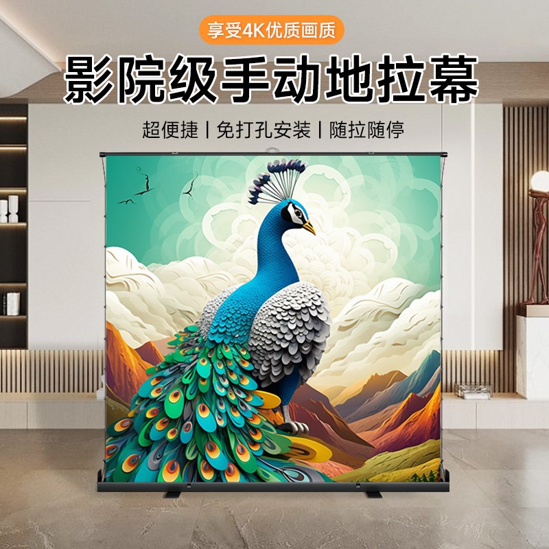 极米投影幕布4k超高清抗光地拉幕布家用便携免打孔U地升投影仪幕