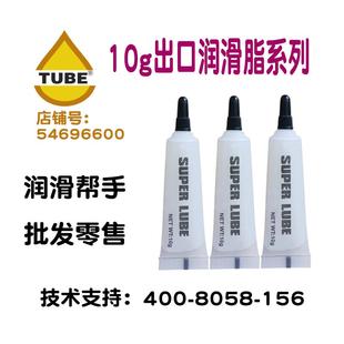 管状白色轴承齿轮滑轨塑料电风扇润滑油家用 机械黄油润滑脂便携式