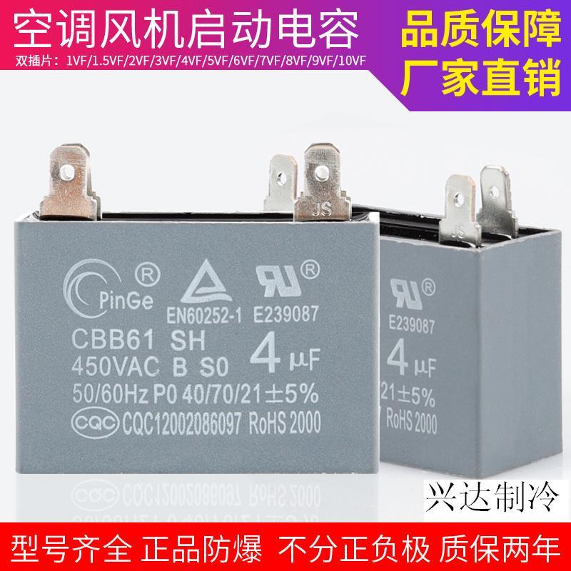 CBB61新款器中国大陆河北省空调风机123456810UF启动电容厂家直销