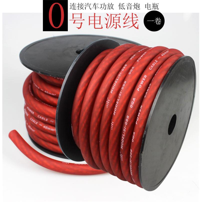 汽车电源线 线0GA 0号线 线材连接车载音响功放低音炮电瓶线 线一