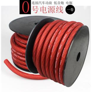 汽车电源线 线0GA 0号线 线材连接车载音响功放低音炮电瓶线 线一