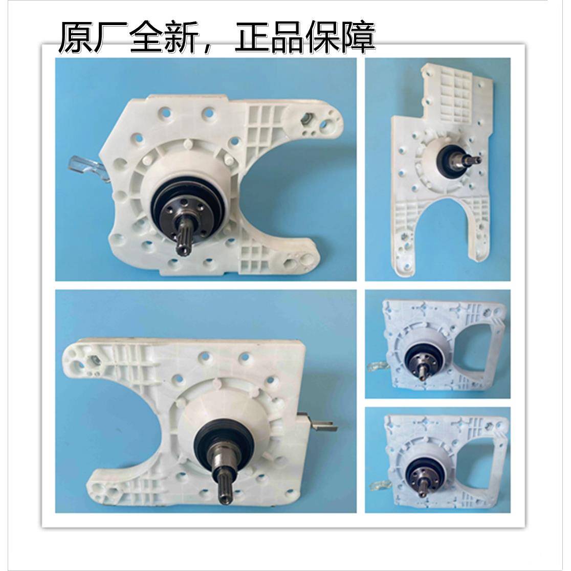 摩尔武汉小天鹅洗衣机XQB65-4125.XQB80-3125洗衣机离合器全新