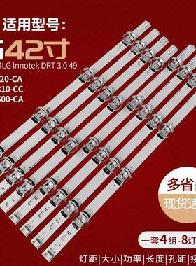 适用LG 42LB5610-CD 42LB5520-CA 42GB6310-CC 42GB6500-CA灯条TV