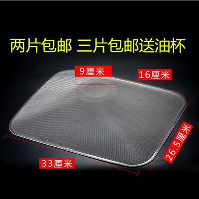 原装老板油烟机过滤网8320/8103/8009/8003/8315/8007/8010网罩