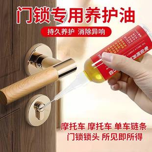 门锁芯机械润滑油缝纫机油防锈门响门轴门窗异响门合页润滑剂