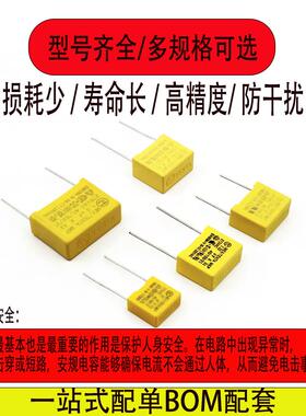 安规电容15MM薄膜电容器X2MKP 0.22uf 220nF脚距10mm电容器