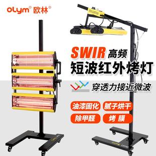 汽车烤灯喷漆移动式 短波红外线烤漆灯烤漆房油漆工业高温烘干灯