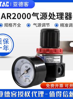 亚德客气源气压调节阀调气阀BR3/4/AR2000/15001减压阀调压阀气动
