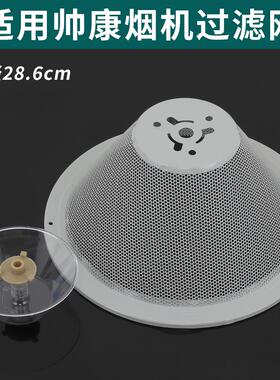 适用帅康油烟机配件过滤网CXW-200-M335 M312 MD21老款油网配件全