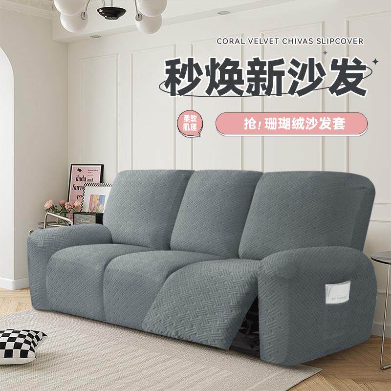 芝华士沙发套罩全包头等舱沙发罩单人沙发加厚防猫抓芝华仕保护罩