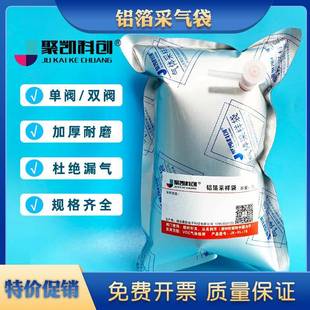 铝箔气体采样袋采气袋单阀取样袋0.5L 5L采气袋