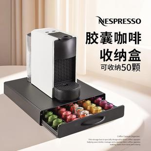 Nespresso胶囊咖啡收纳町西田雀巢展示架抽屉存储盒收纳盒置物架
