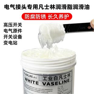电气接头专用凡士林润滑脂润滑油电气接头电子设备精密仪器专用油