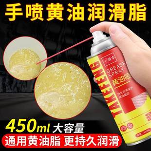 手喷汽车齿轮轴承异响 液体黄油喷剂耐高温机械润滑油脂液态喷雾式