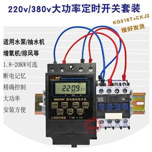 220v交流接触器套装 时控开关控制器380 大功率定时器开关路灯水泵