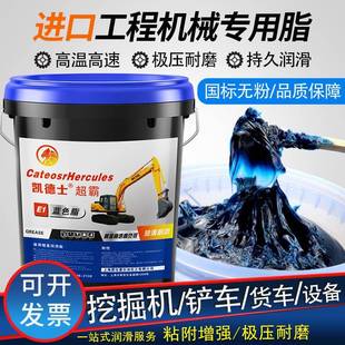 2号机械高温锂基脂0号轴承挖掘机货车用大桶装 黄油润滑油脂3 15kg