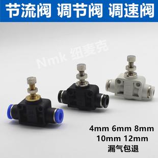12mm 气动可调气管接头PA管道阀流量调节调速阀节流阀LSA8