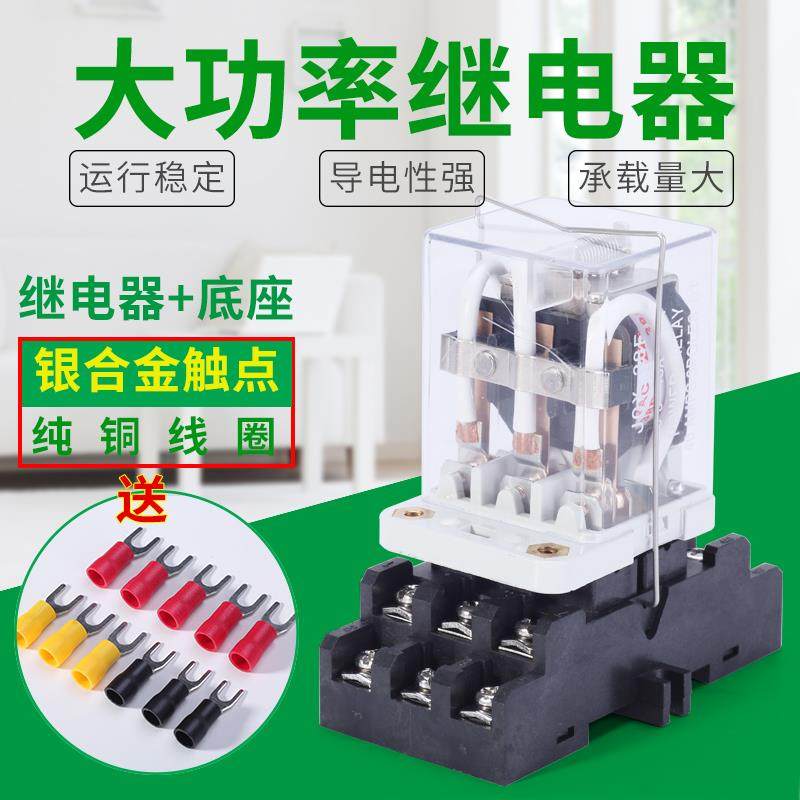 大功率继电器JQX-38F40A直流12V24V交流220V大电流电磁三开三闭