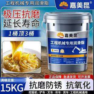 锂基脂1号挖掘轴承机械桶装 黄油润滑脂耐高温耐磨润滑油3号2 15KG