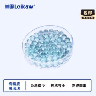 垒固高精度实验室用玻璃珠震荡珠防沸防溅球研磨珠