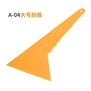 KTM正品 玻璃贴膜前后挡三角刮板工具 汽车贴膜黄色大刮板