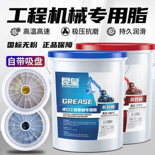 自带吸盘黄油润滑脂3号2 15KG 耐磨耐高温锂基脂0 挖机轴承用桶装