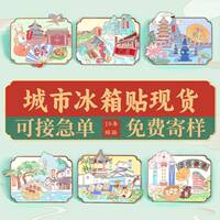 西湖十景冰箱贴文创2023新款创意杭州景区磁吸纪念品