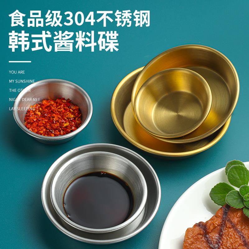 不锈钢调味碟酱料碟西餐厅酱杯沾料碟酱油碟家用沙拉小碗