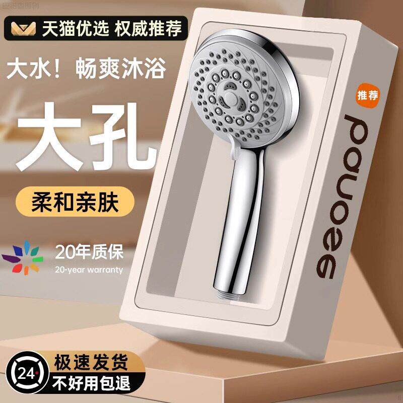 普通花洒喷头不增压淋浴大水量老式粗孔开关柔和减压无压大孔防堵