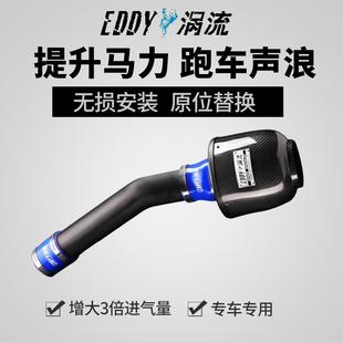 汽车动力提升加速高流量空气滤芯风格 EDDY涡流进气改装 冬菇头