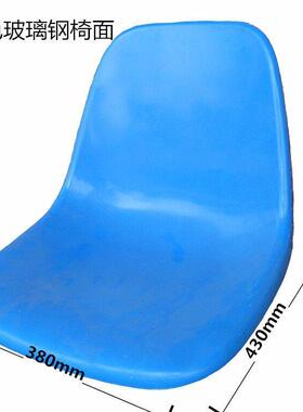 学生员工食堂餐桌凳面 玻璃钢椅面 排椅凳面 蓝色靠背等候椅配件