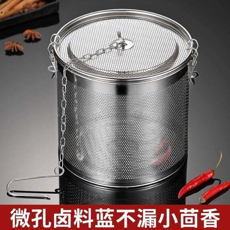 不锈钢卤料篮调料球包笼子煮料密网卤肉漏桶料网调卤汁罐卤菜卤汤