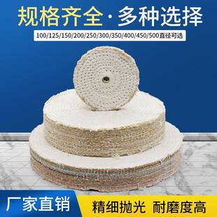 不锈钢抛光轮150/200/250/300/350 /400胶压麻轮剑麻轮抛光布轮麻