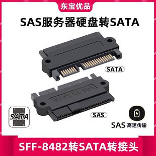 包邮SFF-8482 SAS转SATA连接线 29P-SATA 硬盘转接头服务器数据线