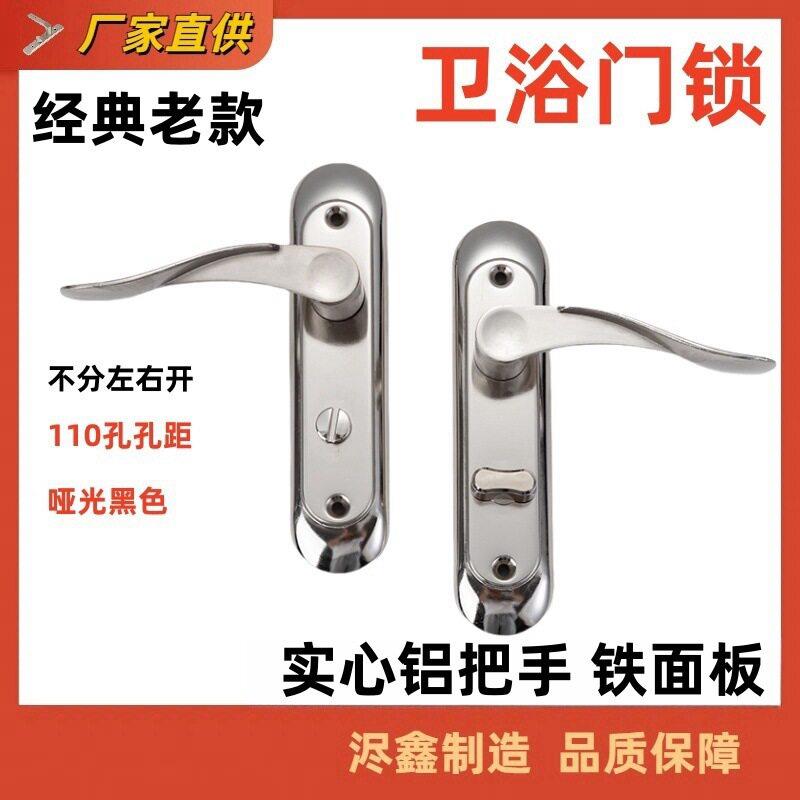 卫浴门锁卫生间门把手洗手间拉手无钥匙款不锈钢加厚厕所门锁通用