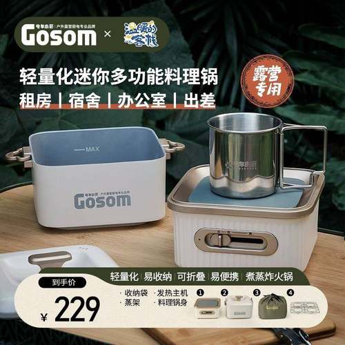 电车小厨料理锅10件套露营战术包户外炉具便携式电煮锅550W功率