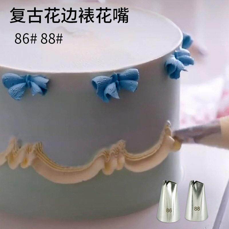 复古花围边百褶裙裱花嘴外无缝裱花嘴裱花花边裙边花嘴86号88号