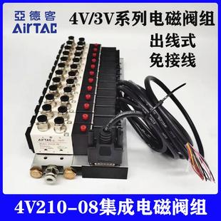 亚德客电磁阀4V210 4V110 06B电磁控制气阀集成电磁阀组带线式