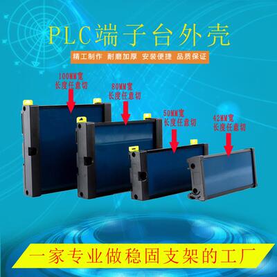 PDM100mm宽 PCB模组架导轨外壳PLC支架线路板卡槽壳体端子台外壳