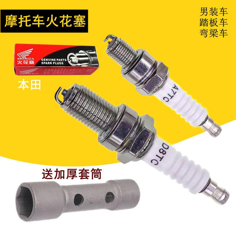 摩托车火花塞125110A7TC D8TC宗申三轮车200踏板70弯梁车
