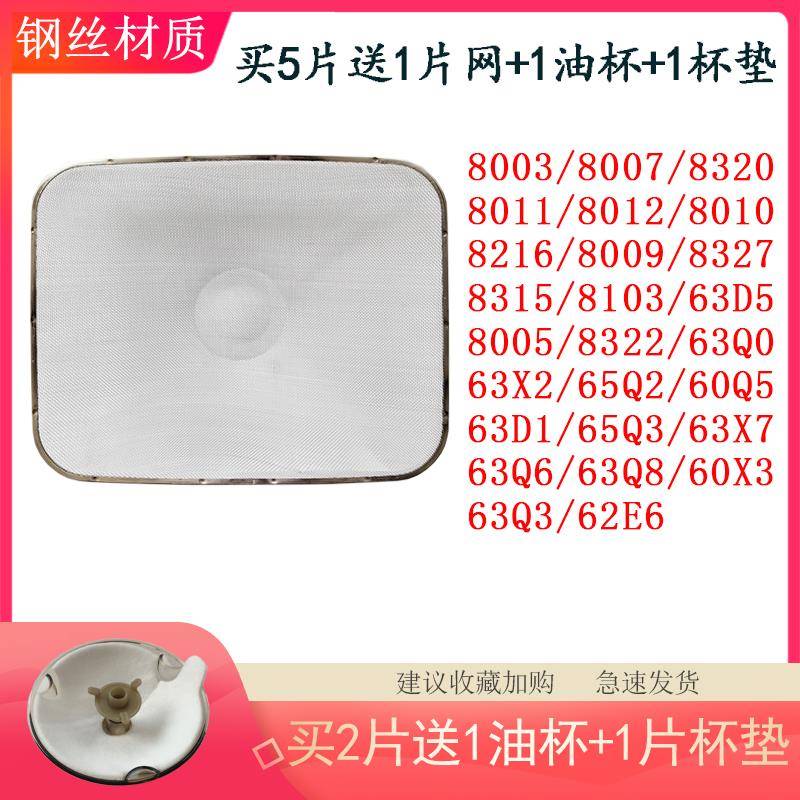 老板抽油烟机过滤网63Q6/63X7/8322/63X2/8012/60Q5/63Q3油杯配件
