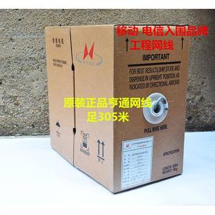 江苏亨通超五类网线HSYV-5E亨通六类网线HSYV-6 屏蔽/非屏蔽305米
