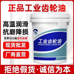 工业齿轮油CKC 220号机械润滑油16L大桶200L CKD中重负荷100 150