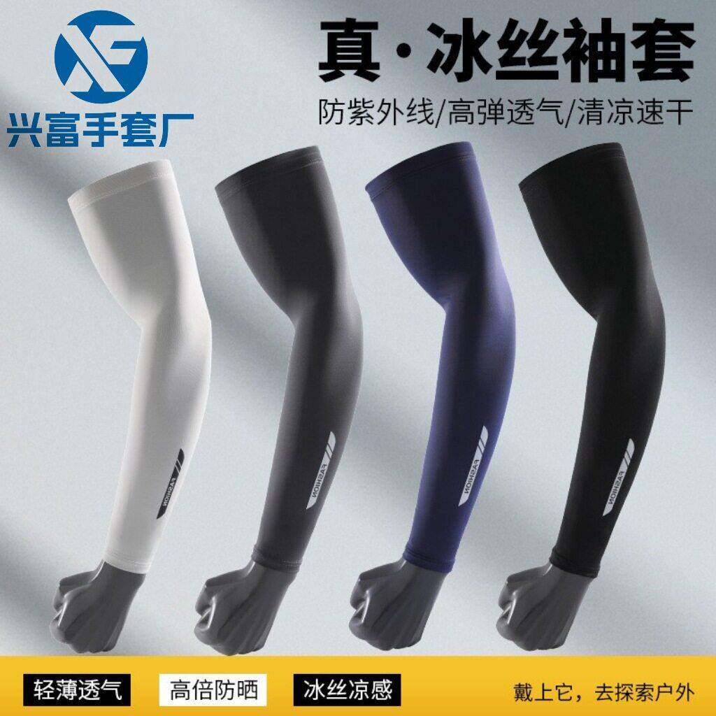 冰袖夏季防晒男款冰袖套紫外线冰丝护臂男士套袖薄款骑行手套护肘