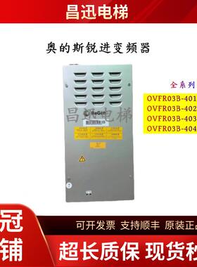 奥的斯电梯变频器OVFR03B-403(LRU)原装KEA21305ACB1/3/5 /7/9